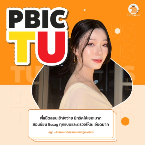 รีวิวเลื่อนซ้ายขวา_บน_12