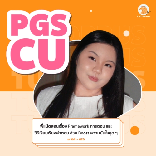 รีวิวเลื่อนซ้ายขวา_ล่าง_02