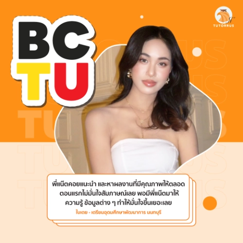 รีวิวเลื่อนซ้ายขวา_ล่าง_07