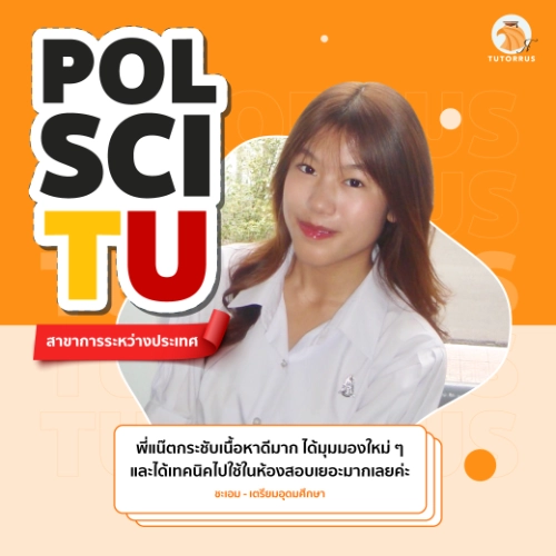 รีวิวเลื่อนซ้ายขวา_ล่าง_11