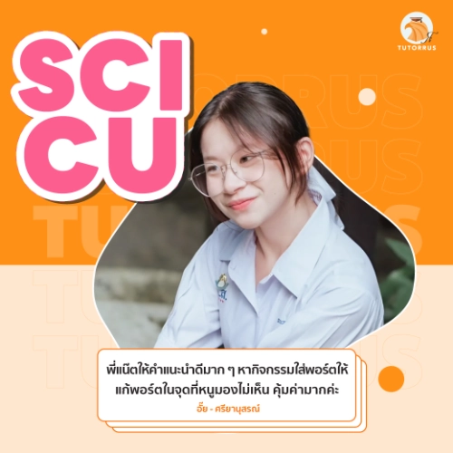 รีวิวเลื่อนซ้ายขวา_ล่าง_12